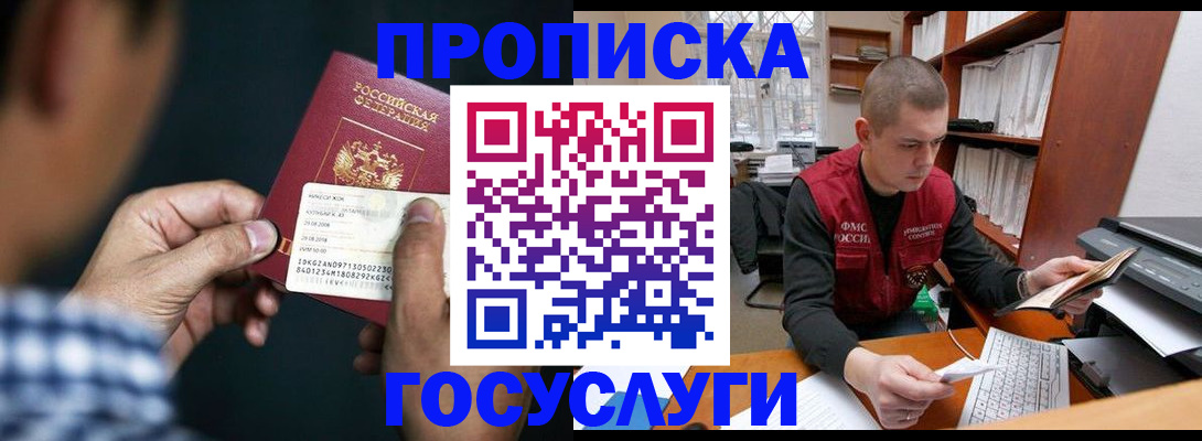 миграционный учет в Тереке