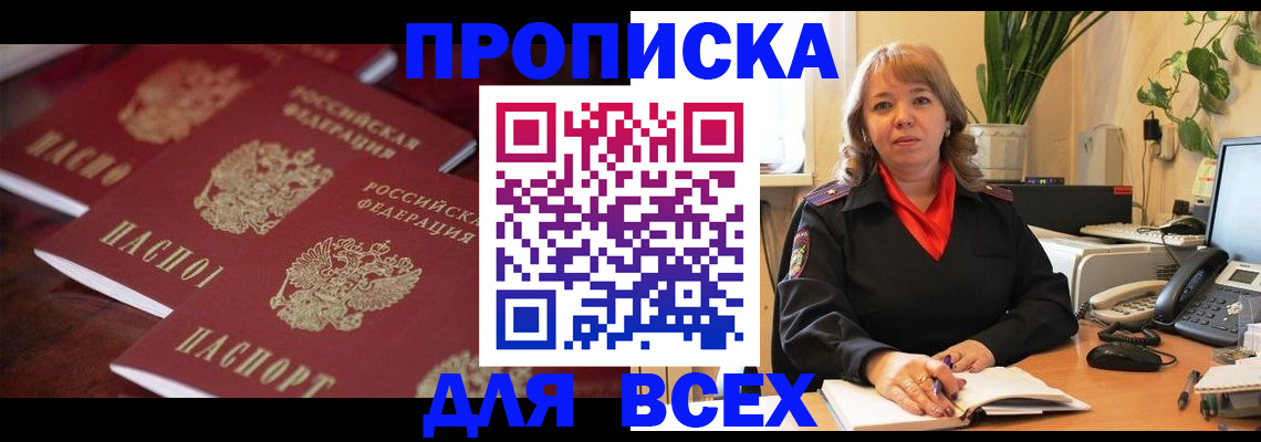 прописка иностранных граждан в Тереке