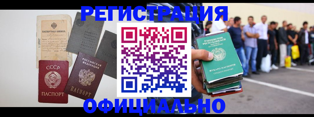 временная регистрация госуслуги в Тереке