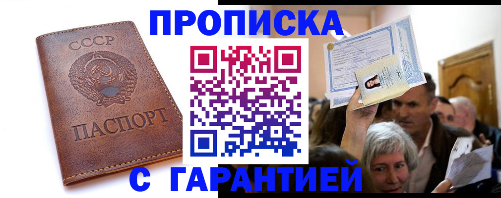 временная регистрация в квартире в Тереке