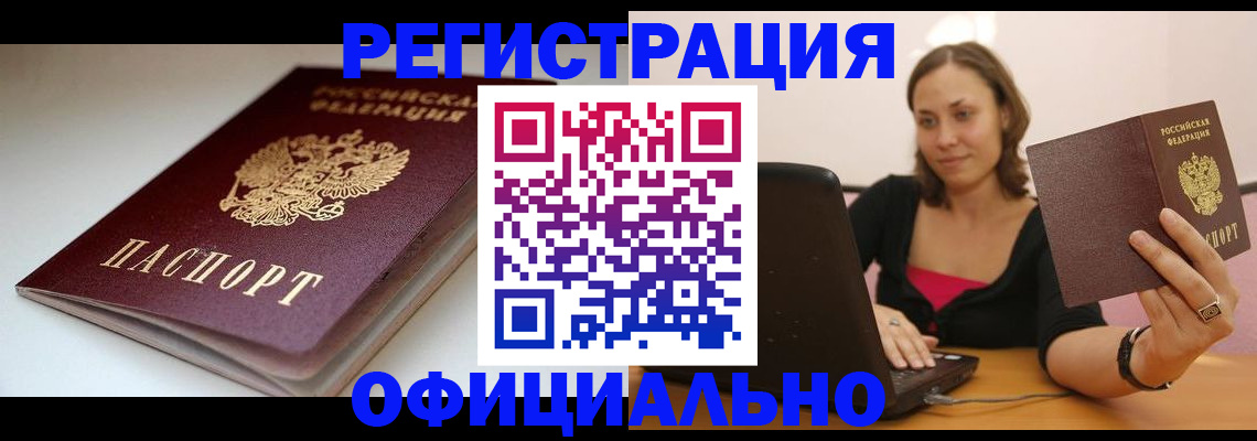 временная регистрация адрес в Тереке