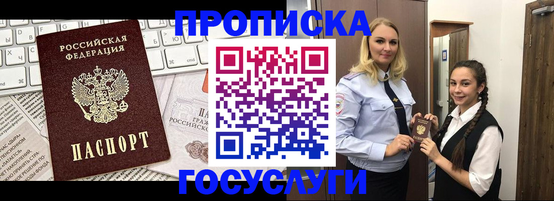 временная регистрация для школы в Тереке