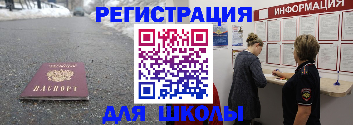 прописка паспорт в Тереке